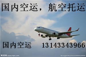 2020年05月22日廣州白云機(jī)場(chǎng)到沈陽航空貨運(yùn)便宜的航班有哪些