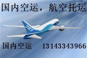 2020年06月16日深圳到鄭州空運價格